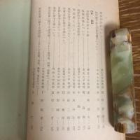 刑法改正に関する意見書集 刑事基本法令改正資料 第一号（昭和33年、法務省刑事局）
