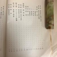 本邦水道事業ニ関スル調査 公益事業ニ関スル調査報告（東京市政調査会・昭和7年）詳細は目次画像参照