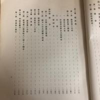 本邦水道事業ニ関スル調査 公益事業ニ関スル調査報告（東京市政調査会・昭和7年）詳細は目次画像参照