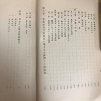 本邦水道事業ニ関スル調査 公益事業ニ関スル調査報告（東京市政調査会・昭和7年）詳細は目次画像参照