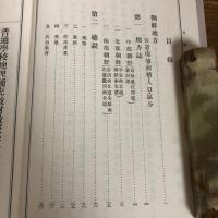 普通学校地理補充教材教授参考書 全（朝鮮地方、地方誌、中部朝鮮・北部朝鮮・南部朝鮮、昭和3年・鮮総督府・複製版）詳細は目次画像参照