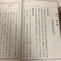 普通学校地理補充教材教授参考書 全（朝鮮地方、地方誌、中部朝鮮・北部朝鮮・南部朝鮮、昭和3年・鮮総督府・複製版）詳細は目次画像参照