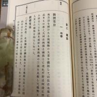 普通学校地理補充教材教授参考書 全（朝鮮地方、地方誌、中部朝鮮・北部朝鮮・南部朝鮮、昭和3年・鮮総督府・複製版）詳細は目次画像参照