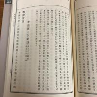 普通学校国史教授参考書 全（朝鮮事歴教材）　（大正12年・朝鮮総督府・複製版）詳細は目次画像参照