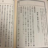 普通学校国史教授参考書 全（朝鮮事歴教材）　（大正12年・朝鮮総督府・複製版）詳細は目次画像参照
