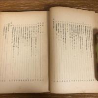 戦時下における食糧需給対策（前田道雄・昭和23年・農業技術協会）詳細は目次画像参照
