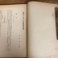 戦時下における食糧需給対策（前田道雄・昭和23年・農業技術協会）詳細は目次画像参照
