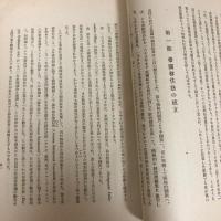 拓殖奨励館季報（昭和15年2月・拓殖奨励館）詳細は目次画像参照