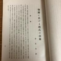 拓殖奨励館季報（昭和15年2月・拓殖奨励館）詳細は目次画像参照