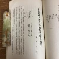 拓殖奨励館季報（昭和15年2月・拓殖奨励館）詳細は目次画像参照
