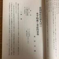 拓殖奨励館季報（昭和14年9月・拓殖奨励館）詳細は目次画像参照
