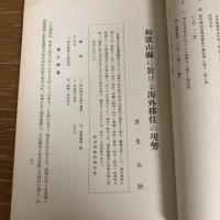 拓殖奨励館季報（昭和14年9月・拓殖奨励館）詳細は目次画像参照