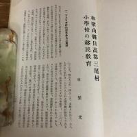 拓殖奨励館季報（昭和14年9月・拓殖奨励館）詳細は目次画像参照