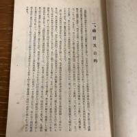 開拓農業実験場営農成績概要　開拓総局資料第9号（康徳8年・開拓総局）詳細は目次画像参照