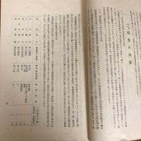 開拓農業実験場営農成績概要　開拓総局資料第9号（康徳8年・開拓総局）詳細は目次画像参照