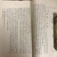 開拓農業実験場営農成績概要　開拓総局資料第9号（康徳8年・開拓総局）詳細は目次画像参照