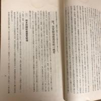 開拓農業実験場営農成績概要　開拓総局資料第9号（康徳8年・開拓総局）詳細は目次画像参照