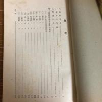 開拓農業実験場営農成績概要　開拓総局資料第9号（康徳8年・開拓総局）詳細は目次画像参照