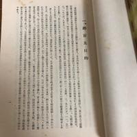開拓農業実験場営農成績概要　開拓総局資料第9号（康徳8年・開拓総局）詳細は目次画像参照