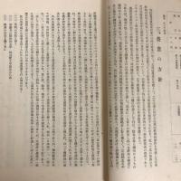 開拓農業実験場営農成績概要　開拓総局資料第9号（康徳8年・開拓総局）詳細は目次画像参照