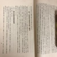 開拓農業実験場営農成績概要　開拓総局資料第9号（康徳8年・開拓総局）詳細は目次画像参照