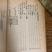 ツーリスト移動論（昭和9年・国際観光局・オギルヴイエ著）詳細は目次画像参照