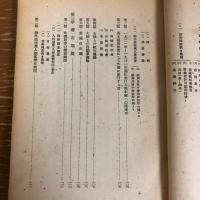 ツーリスト移動論（昭和9年・国際観光局・オギルヴイエ著）詳細は目次画像参照