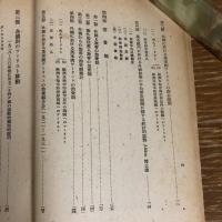 ツーリスト移動論（昭和9年・国際観光局・オギルヴイエ著）詳細は目次画像参照