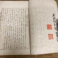 栗林裕三郎君遺稿（明治27年・石井乾三刊・非売）詳細は目次画像参照