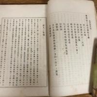 栗林裕三郎君遺稿（明治27年・石井乾三刊・非売）詳細は目次画像参照