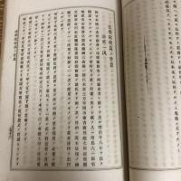 栗林裕三郎君遺稿（明治27年・石井乾三刊・非売）詳細は目次画像参照