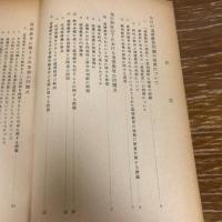道徳教育に関する問題点（草案）（昭和32年・日本教育学会 教育政策特別委員会）詳細は目次画像参照