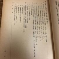 道徳教育に関する問題点（草案）（昭和32年・日本教育学会 教育政策特別委員会）詳細は目次画像参照