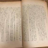 道徳教育に関する問題点（草案）（昭和32年・日本教育学会 教育政策特別委員会）詳細は目次画像参照