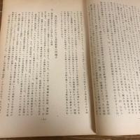 道徳教育に関する問題点（草案）（昭和32年・日本教育学会 教育政策特別委員会）詳細は目次画像参照
