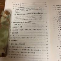 小学校・中学校 死亡事故事例集（1979年・日本学校安全会）詳細は目次画像参照
