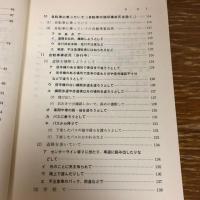 小学校・中学校 死亡事故事例集（1979年・日本学校安全会）詳細は目次画像参照
