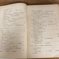 分校の学習指導（1956年・信濃教育会）詳細は目次画像参照
