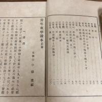 青年夜学読本　正続2冊揃（小谷重編・明治42年）詳細は目次画像参照
