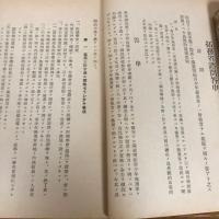信濃教育　興亜教育特集号（昭和16年12月・信濃教育会）詳細は目次画像参照