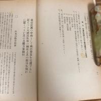 信濃教育　興亜教育特集号（昭和16年12月・信濃教育会）詳細は目次画像参照