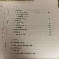 精神薄弱児の言語生活を高めるためにー語い拡充の指導を中心としてー（昭和39年・長野県第6次実験学校 更埴市立屋代小学校）詳細は目次画像参照