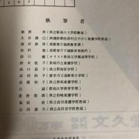 異常児教育の原理と方法　第三増補（1980年・辻誠編）詳細は目次画像参照