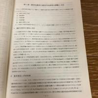 異常児教育の原理と方法　第三増補（1980年・辻誠編）詳細は目次画像参照