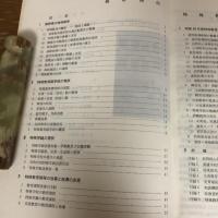 長野県の特殊教育　昭和56年度（長野県教育委員会）詳細は目次画像参照