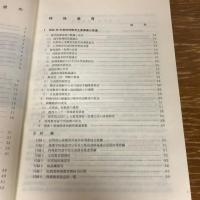 長野県の特殊教育　昭和56年度（長野県教育委員会）詳細は目次画像参照