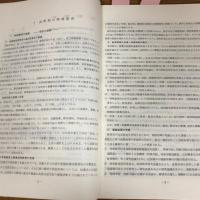 長野県の特殊教育　昭和56年度（長野県教育委員会）詳細は目次画像参照