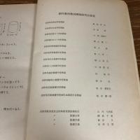 特殊教育創作教材教具 第1集（昭和57年、長野県教育委員会）詳細は目次画像参照
