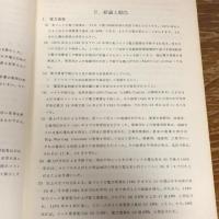 インドネシア共和国　東ジャワ電力長期計画調査報告書（昭和47年、海外技術協力事業団）詳細は目次画像参照
