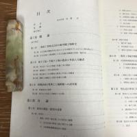 松本市における戦時下軍事工場の外国人労働実態調査報告書（平成4年、松本市史近代・現代部門編集委員会）詳細は目次画像参照